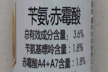 芐氨赤霉酸的使用方法，針對不同作物的使用方法不同