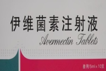 獸用伊維菌素用法用量，需根據(jù)動(dòng)物的體重來計(jì)劃用量