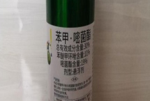 苯甲嘧菌酯治什么病，治療西瓜的炭疽病，蔓枯病效果好