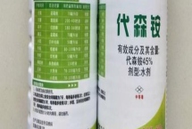 代森銨主治哪些病害，可有效防治水稻稻瘟病、玉米斑病等