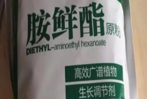 胺鮮酯和蕓苔素的區(qū)別，調(diào)節(jié)方法、適用范圍和安全性均不同