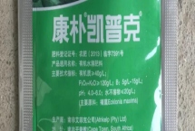 凱普克葉面肥能用于煙苗嗎，不可以用于煙苗