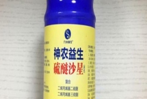 硫醚沙星的使用注意事項(xiàng)，使用時(shí)將瓶略加搖動(dòng)