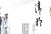 既是節(jié)氣也是祭祀祖先的傳統(tǒng)節(jié)日是什么，我國傳統(tǒng)的重大春祭節(jié)日是清明節(jié)