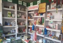 開農(nóng)資店需要辦理什么手續(xù)，請認(rèn)真看清以下幾點(diǎn)