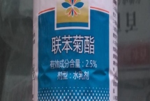 使用聯(lián)苯菊酯的安全間隔期，主要取決于作物的種類(lèi)