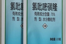 氯吡嘧磺隆使用技術(shù)，針對不同作物的使用方法不同