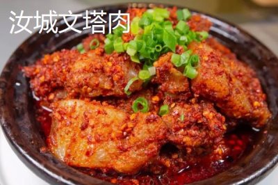 湖南汝城縣的特產(chǎn)，素有“雞鳴三省，水注三江”之美譽(yù)