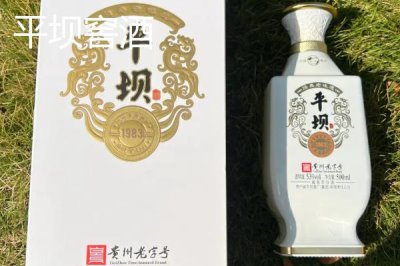 貴州有哪些名酒特產(chǎn)，包括茅臺(tái)酒、銀質(zhì)習(xí)酒、平壩窖酒等種類