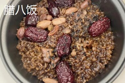 臘八節(jié)必吃哪些美食，農(nóng)歷十二月初八俗稱(chēng)臘八