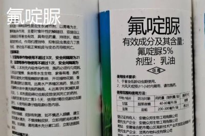 氟啶脲與氟鈴脲的區(qū)別，后者作用速度更快