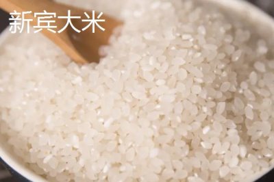 遼寧新賓滿族自治縣的特產(chǎn)，新賓大米是全國(guó)農(nóng)產(chǎn)品地理標(biāo)志