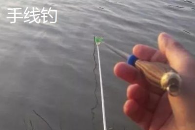 傳統(tǒng)釣釣法介紹，是被釣魚人用得最廣且最普遍的釣法