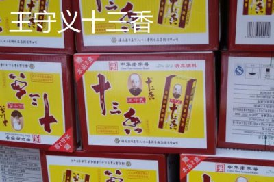 河南省駐馬店市的特產(chǎn)，包括平輿白芝麻、正陽三黃雞、正陽花生等種類