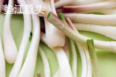 重慶市墊江縣的特產(chǎn)，是聞名全國的丹皮之鄉(xiāng)