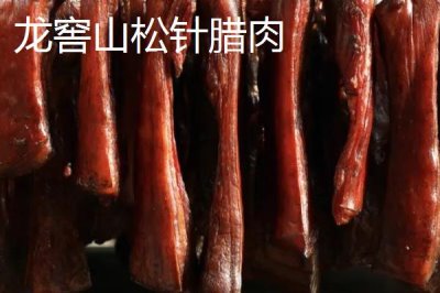 湖南臨湘的土特產(chǎn)，包括龍窖腐乳、龍窖醬菜、臨湘黑茶等種類