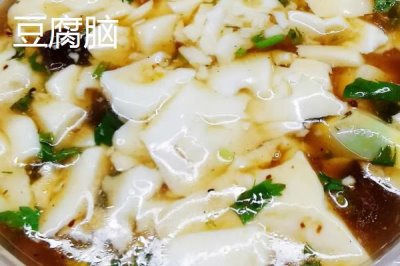 豆腐花和豆腐腦有什么區(qū)別，豆腐花相對(duì)緊實(shí)、豆腐腦容易碎裂