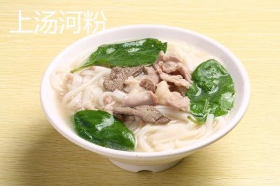廣西梧州市的特產(chǎn)，上湯河粉是梧州的特色美食