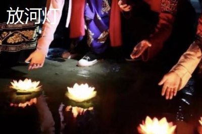 中元節(jié)的來歷及風俗，源自道教如今叫鬼節(jié)