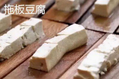 山東省臨清市的特產(chǎn)，臨清醬牛蹄、濟(jì)美醬菜、拖板豆腐均為傳統(tǒng)名吃