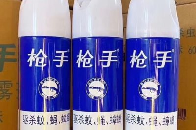 槍手殺蟲劑的簡介，可驅(qū)殺蚊子、蒼蠅等衛(wèi)生害蟲