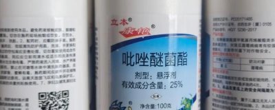 吡唑醚菌酯的使用注意事項(xiàng)，使用時(shí)一定要提前
